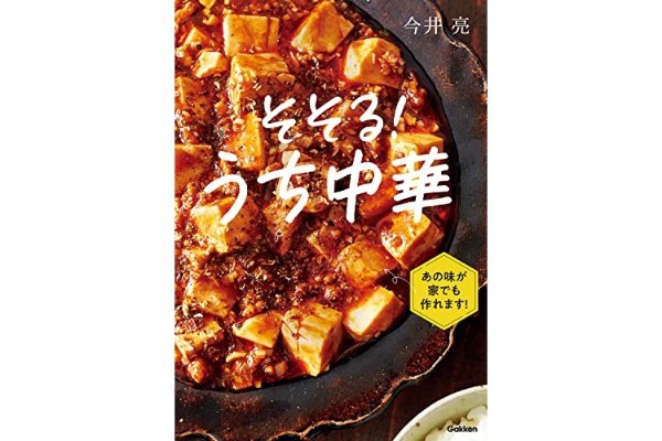 『ヒルナンデス』さつまいもが“激ウマおかず”に大変身　ご飯に合いすぎる…