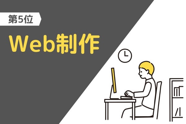 【比較】男性におすすめの副業ランキング15選！選び方や口コミも紹介