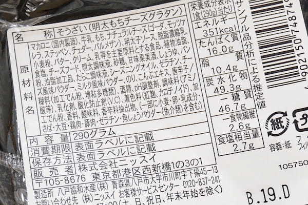 ローソンで「過去イチ震えた」　登録者405万人宅トレYouTuberが絶賛の“意外な”ダイエット飯