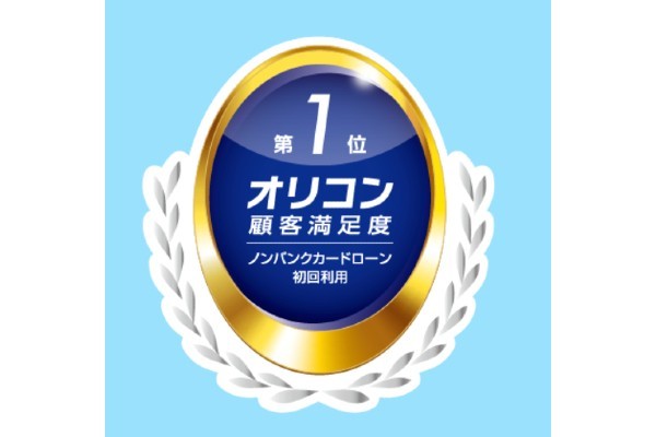 アイフル 借りると やばい