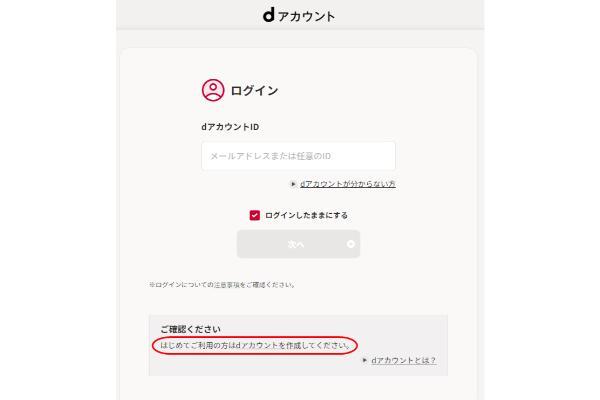 9.dスマホローンは在籍確認がある？