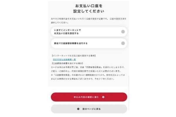 dカードの作り方