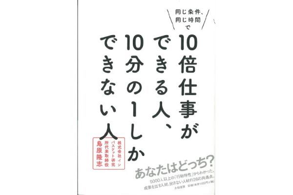 仕事ができない人の共通点・特徴とは?仕事ができない人の改善方法まで徹底解説!