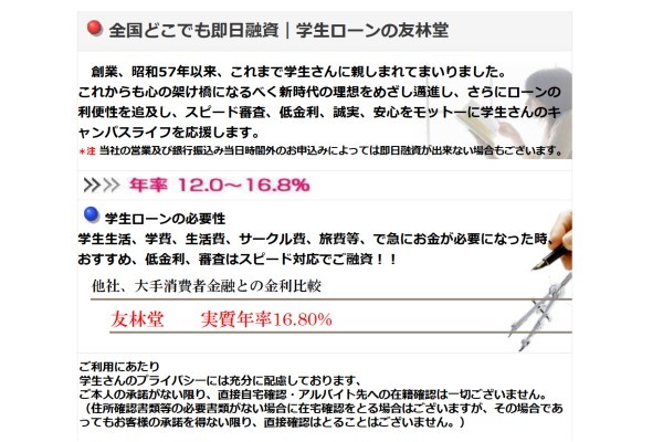 8.お金が今すぐ必要な人向けお金を借りる方法