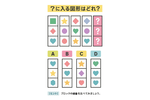 quiz-zukei-1
