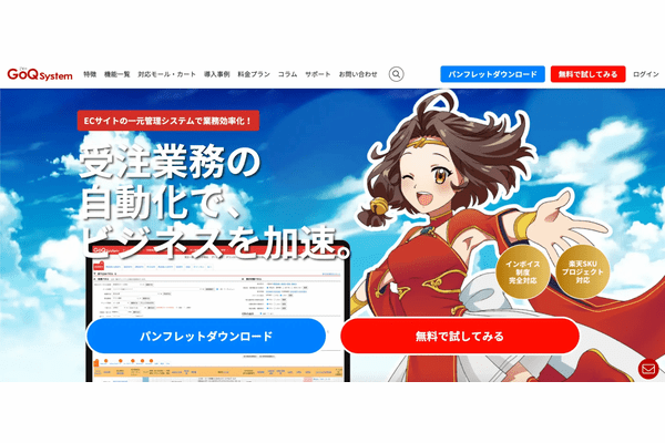 GoQSystem(株式会社GoQSystem)