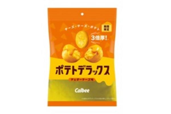 カルビー最厚級のポテトチップスより秋冬にぴったりの新フレーバーが登場！ビーフの旨みで濃厚なチーズの味を引き立てた『ポテトデラックス チェダーチーズ味』