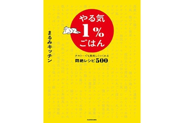 【火も包丁もなし】レンチンで即完成の「激うまドリア」 疲れてても作りたくなる