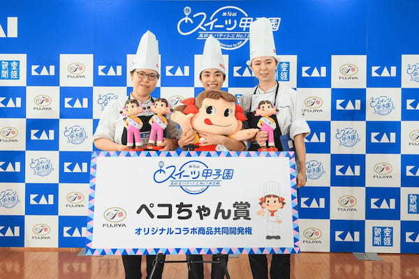 第16回スイーツ甲子園「ペコちゃん賞」受賞 レコールバンタン高等部 東京校と不二家「スマイルスイッチ部」のコラボスイーツ登場「いっしょに！ Smile Switch！苺とピスタチオのヴェリーヌ」