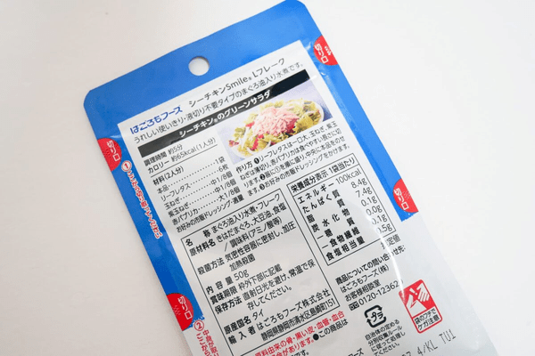 シーチキン