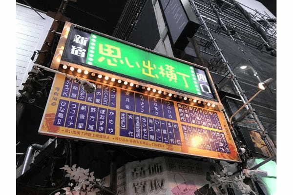 【連載】新宿へおでかけ♪おすすめスポットやグルメ情報をご紹介＜西口編＞