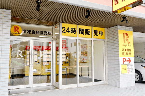 リンガーハットが冷食無人直売所を続々出店！3年で冷食自販機1000台設置めざす事業戦略とは