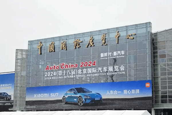 【北京モーターショー2024】中国の最新トレンドと日本メーカーの対応を振り返る