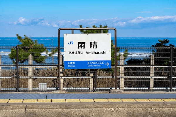 GWにおすすめ！絶景を堪能できる海が近い駅８選