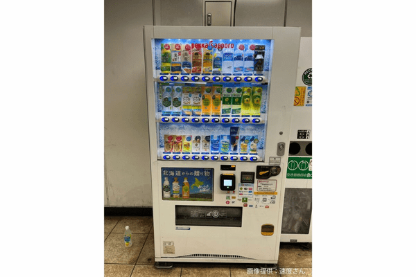 駅の自販機