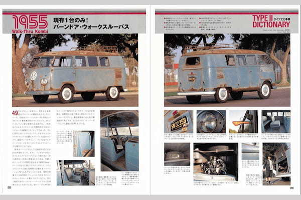 【朗報】マニア必携の空冷フォルクスワーゲン関連絶版書2冊がプリント・オン・デマンドになって復刊!この機会にゼヒ!