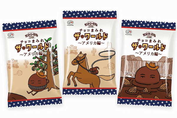 カントリーマアムチョコまみれザ・ワールド（アメリカ編）ミドルパック発売