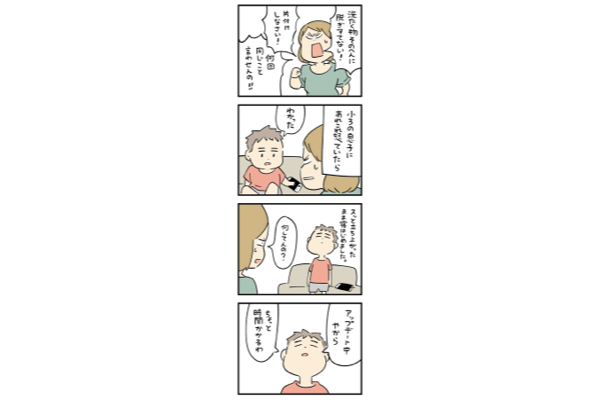 「アップデート中だから」だと!? 今時な子どもの言動が話題!