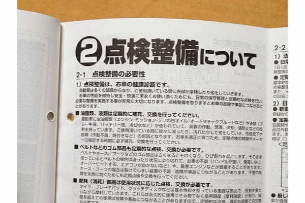 キャンピングカーの維持費! 今年1年でこれだけかかった!費用公開!