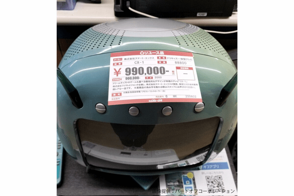 ドリームキャスト一体型テレビ『CX-1』