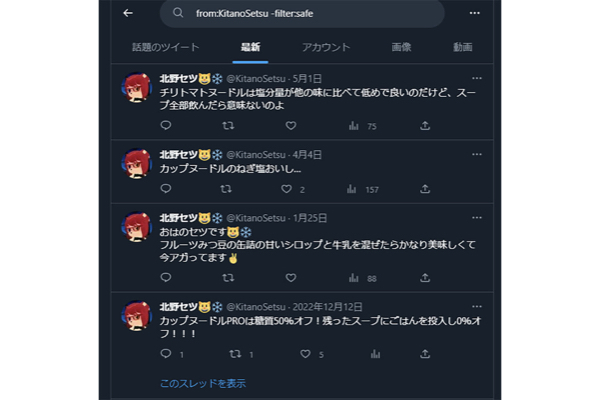 Twitter「自分のツイートがセーフ判定か調べる方法」が話題 – 小中学生男子が判定してるのかな!?