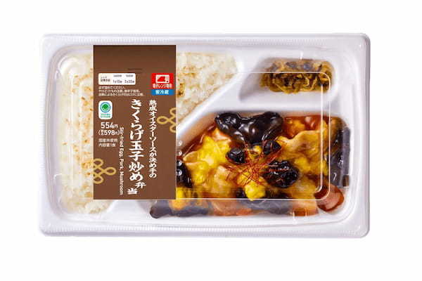 旨みが至福！ジューシーで至福！「ごくうま！四福（しふく）弁当」が新たに登場！