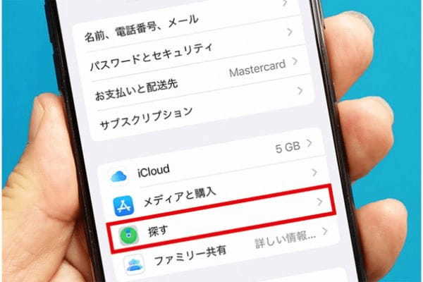 iPhoneを紛失する前に必ずやっておくべき5つの設定方法