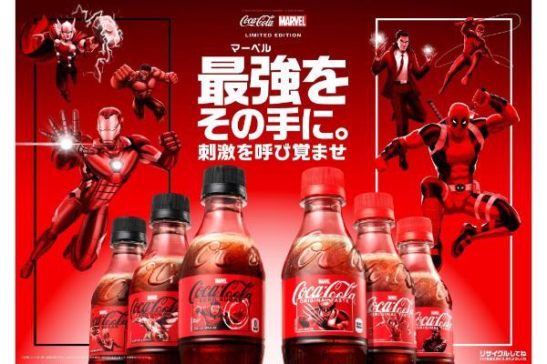 最強をその手に。「コカ・コーラ×マーベル：ザ・ヒーローズ」限定デザインを発売