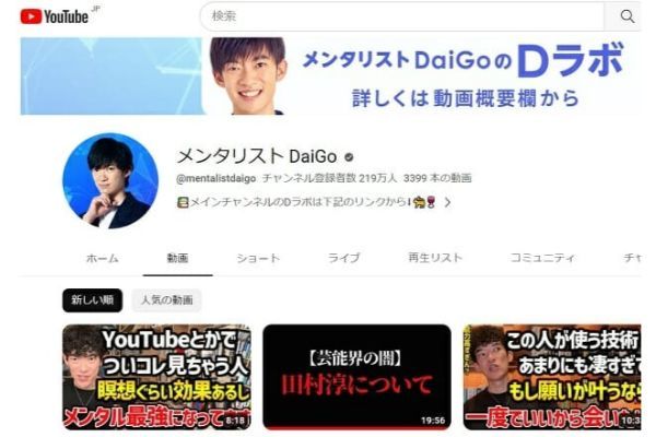 「人の道を外れる行為」DaiGo、田村淳を公然と痛烈に批判…示談の内容を公表
