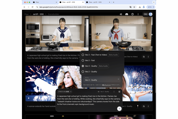 グーグルの生成AI・Veo 3で制作したテレビCM、早くも放映…制作期間・コストを劇的に削減の画像3