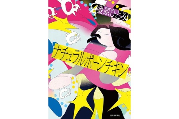 「最近離婚したんですよ」人気作家がサラッと告白　『あさイチ』で語った“前向きな言葉”に反響