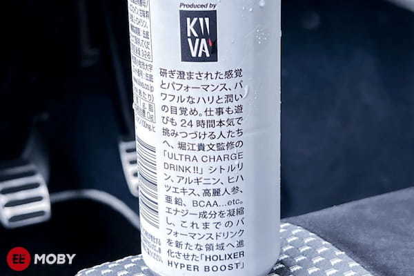 ドライブにはエナドリ！“ホリエモン”堀江貴文氏監修『ホリクサー』の味が想定の範囲外