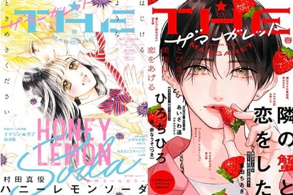 集英社が発行する「ザ マーガレット」が 6月発売の夏号で休刊