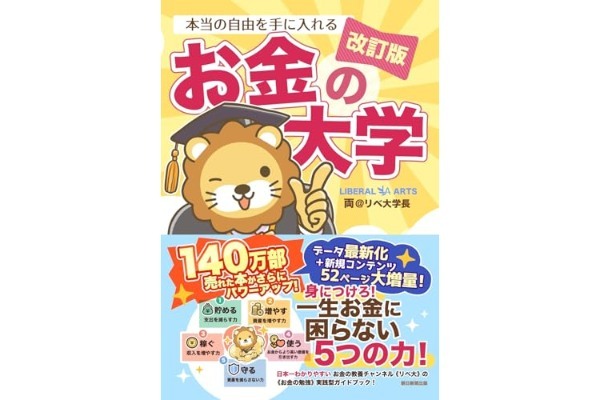 明石家さんまが自身の「資産状況」を告白 “大物すぎる内容”に共演者仰天
