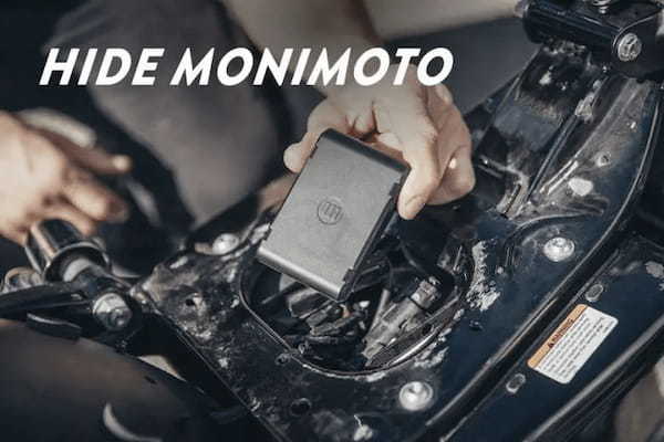 配線不要・GPSトラッキング機能搭載！バイク用盗難防止ガジェット「Monimoto」登場！