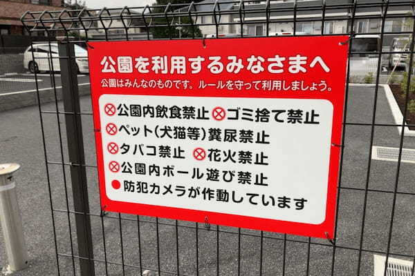 日本一強気な公園、看板とのギャップに目を疑う　「少子化の象徴」と嘆きの声も…