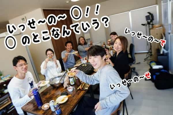 「いっせ～の～○」みんなで一斉に動くときの合図・掛け声のことなんて言う？の結果は発表～