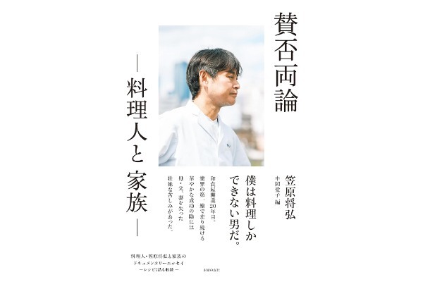 白菜が秒でなくなる！　笠原将弘さんの「白菜の和風クリーム煮」が冬にぴったり絶品