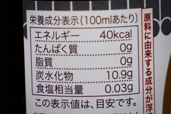 一風変わったこのコーラ、果たして美味しいのか…　『岡崎味噌コーラ』を実際に試してみた