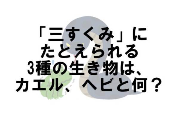 あとひとつクイズ【あとひとつ vol.142】