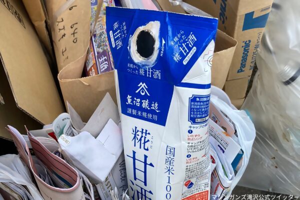 ゴミ清掃員が喚起する“飲料パックの迷惑な捨て方”　写真にあ然「信じられん」