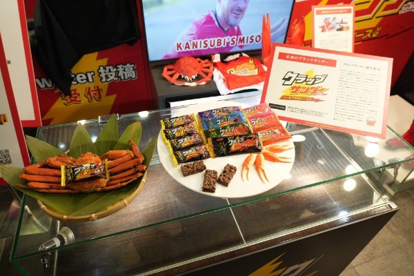 チョコ菓子「ブラックサンダー」がカニ菓子「クラッブサンダー」に！？ブラックサンダー「B級バレンタイン未来博」体験取材会レポート