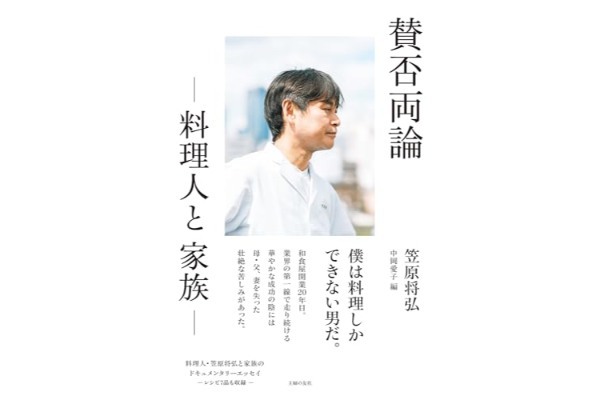 無限に食べられる！　笠原将弘さんの「無限もやし」がごはん泥棒すぎる…