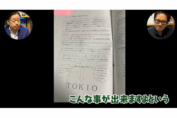 元文春記者チャンネル