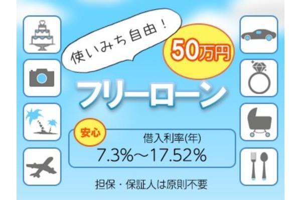 お金を借りる方法10選