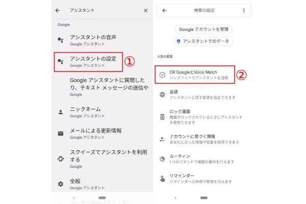 Androidスマホのライトの付け方/消し方 |「OK Google」のライトの付け方も