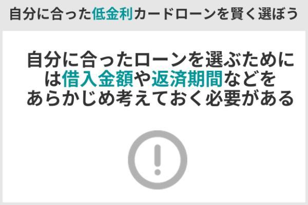 37.低金利カードローンおすすめランキング30選
