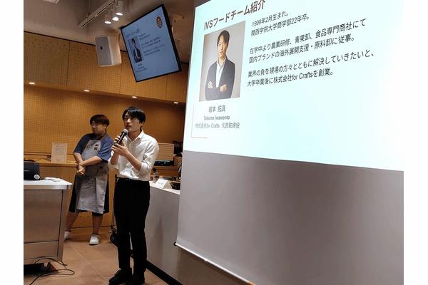 IVSと京都府が挑む食の未来戦略…フードテックが描く新産業地図 の画像3
