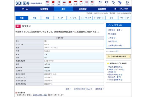 46.ネット証券の総合力ランキングTOP10