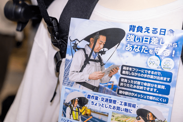 サンコー「ハンズフリー背負える日傘」